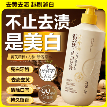 Beai astragalus toothpaste whitens, removes yellow bad breath, brightens, removes teeth stains, removes smoke stains, tartar, antibacterial, freshens breath 300g