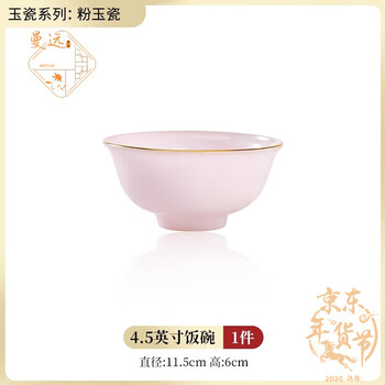 Manyuan jingdezhen single product wholesale pink jade porcelain tableware high-end ceramic bowls and plates dishes set soup spoon gift 4.5-inch rice bowl 1-piece set