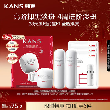 Hanshu whitening and hydrating essence cream privilege set cosmetics whitening and blemishes birthday and christmas gifts for girls