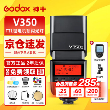 Godox tt350/v350 flash mirrorless external camera light outdoor portrait wedding photography light outdoor shooting hot shoe light high-speed outdoor shooting photography fill light set 17 v350 light + xpro + d base + 2 meter light stand canon version