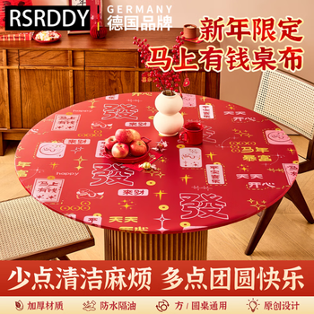 Rsrddy german disposable tablecloth elastic thickened rectangular round table cover wedding young luxury plastic 20 sheets - 1.6m style upgraded thickening - universal for square/round tables (waterproof