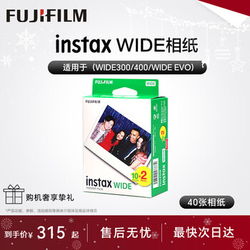 Fuji (fujifilm) instax instant wide400 one-time imaging retro camera wide300/evo instant photo paper new year's gift annual meeting prize valentine's day gift box wide five-inch wide format photo paper 40 sheets official standard