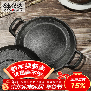 Telssida old-fashioned cast iron coarse grain pancake folding pan pancake pan thickened pancake pancake pancake stall yellow son pancake pan