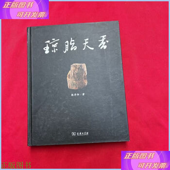 Second-hand 90% new agar-agar tianxiang hainan agarwood