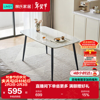 Lin's home slate small apartment dining table square table light luxury simple table living room lh660r1