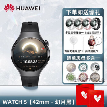 Huawei valentine's day gift huawei watch watch 5 smart sports blood glucose assessment blood oxygen detection independent call bluetooth call new men's and women's birthday high-end gift goddess exclusive 42mm-huan yue black plain leather composite watch strap high-end flagship fashion new product watch 5