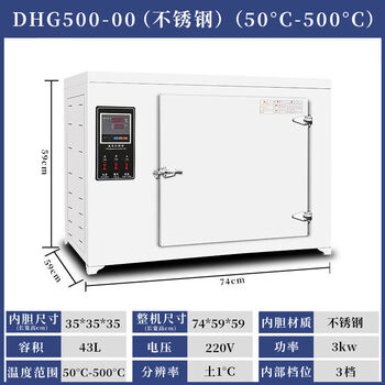 Chengyi chengxin gaoheng drying oven industrial oven 400 degrees 500 degrees electric heating commercial laboratory welding oven dhg5000050500 degrees
