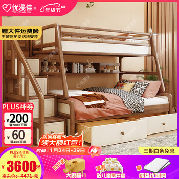 Youmanjia all solid wood children's bed and bed red walnut log bunk bed high and low bed safety arc children's furniture nordic only high and low bed upper bunk 1.2*1.9 meters, lower bunk 1.5*1.9 meters