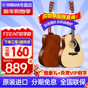 Yamaha guitar f310/f400/f600 beginner beginner entry-level instrument adult professional electric box folk acoustic guitar f310nt beginner original color 41 inch full set of accessories