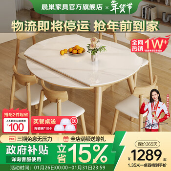Morning nest dining table slate solid wood dining table retractable folding dining table household small apartment square and round dual-purpose dining room furniture antibacterial bright snow mountain white/log color - ganoderma lucidum chair 1.35 meters one table and four chairs