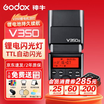 Godox v350 on-camera flash ttl high-speed synchronization lithium battery portable slr camera hot shoe light photography shooting flash 8 v350 standard +x3 touch screen flash trigger nikon version