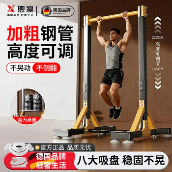 Xulin german brand pull-up floor-standing household horizontal bar adult trainer multi-functional indoor boxing fitness flagship set horizontal base horizontal bar丨boxing sandbag丨hammock丨ring combination