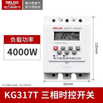 Time control switch timer 220v street light time and space time 380v controller kg316t automatic power off transparent three-phase time control within 4000w