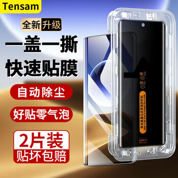 Tensam curved second patch is suitable for oppofindx7 tempered film and fully covers oppofindx7ultra mobile phone film hd anti-peep positioning artifact lens protective film