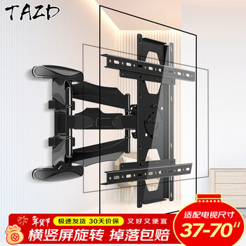 Tazd 37-70-inch tv horizontal and vertical screen mount live broadcast vertical screen bracket telescopic rotatable wall-mounted universal wall-mounted wall mount suitable for hisense huawei tcl changhong skyworth 37-70-inch horizontal and vertical screen 90-degree rotating wall mount