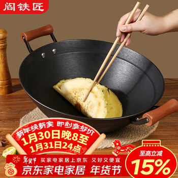 Yan blacksmith zhangqiu cast iron pot double-eared wok uncoated cast iron wok household thickened old-fashioned round bottom 40cm open pot