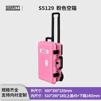Smriti heritage protective box s5129 outdoor thickened waterproof equipment protection safety box photography slr equipment trolley case 5129 pink empty box with black partition