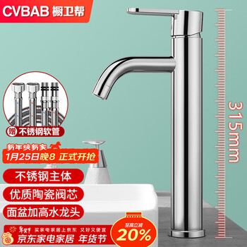 Cvbab heightened basin faucet, counter basin hot and cold faucet, bathroom washbasin, washbasin faucet cv2021