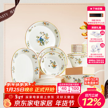 Magalonte new year's gift and meijiayuan bone china tableware home chinese tableware set gift new year's gift box packaging new chinese tableware 6 servings 32 pieces