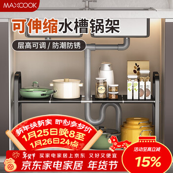 Maxcook kitchen sink multi-functional storage rack cabinet retractable layered shelf cabinet single layer mczw9446