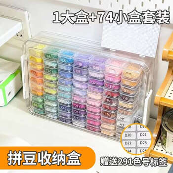 Fantasy spelling bean storage box transparent packaging box storage bottle 72 colors 96 colors 144 colors 221 colors bean spelling tools other colors 298 colors stickers