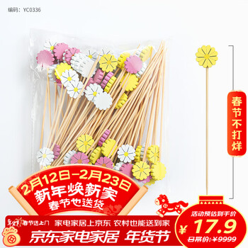 Millennium lovewood disposable fruit picks, artistic flower picks, bamboo picks, creative candied haws skewers, hamburger picks, snack decoration picks, three-color daisy picks 13cm (100 pieces)