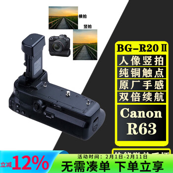 Fengbiao (fb) mirrorless camera vertical shooting handle r52 r63 mark2 r5 r62 r5c bg-r20 battery box remote control domestic bg-r20 (applicable to r63 r6)