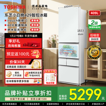 Toshiba429 xiaobaitao japanese-style five-door multi-door small apartment ultra-thin embedded ice-making dual system multi-cycle small french air-cooled frost-free national subsidy first-class energy-efficiency refrigerator gr-rm429we-pg2b3 fuji white