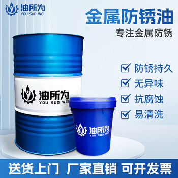 Industrial dehydration anti-rust oil, metal anti-rust liquid, 2-year anti-rust agent, soft film thin-layer steel maintenance iron smear, brush spray, 5l thin-layer anti-rust oil (extra long anti-rust 2 years)