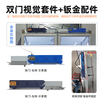 Haiyi yuanke unmanned vending machine main control transforms the refrigerator into a vending machine saas system ai dynamic recognition double door a type-p6a (full set of industrial control + installation of sheet metal)