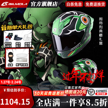 Bilmola gundam ip genuine joint motorcycle helmet motorcycle men and women anti-fog full-face helmet four-season three-quarter half helmet bilmola gundam full-face helmet nz-666 kshatriya l (suitable for 58-59cm head circumference)