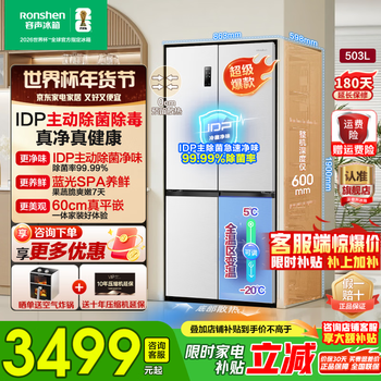 Rongsheng 503pro zero-embedded cross double-open four-door idp net-odor ultra-thin refrigerator household first-class energy efficiency air-cooled frost-free bcd-503wd15fpqla white national subsidy