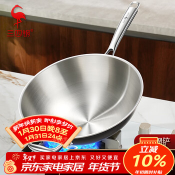 Sansi steel wok 316l stainless steel food grade cooking uncoated gas concave induction cooker round bottom 32cm 34785