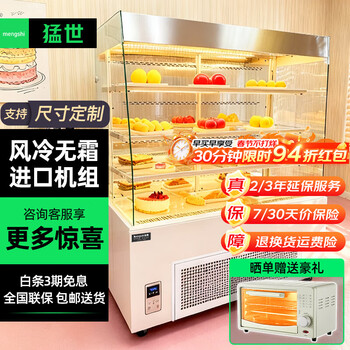 Mengshi cake cabinet display cabinet refrigerated vertical height sandwich fruit preservation cabinet refrigerator open dessert open beverage delicatessen sushi cabinet western pastry cabinet flagship model 1.8 meters丨rectangular five layers丨white/black optional