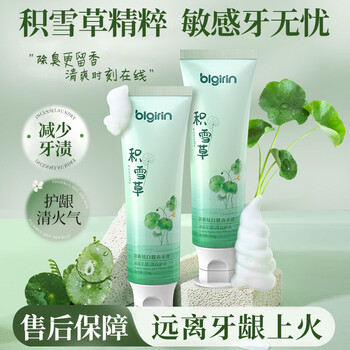 Baili giant fresh breath centella asiatica toothpaste relieves redness and bleeding of gums, removes stains, removes odor and odor care for periodontal men and women 1 bottle fresh breath centella asiatica mild toothpaste 120g