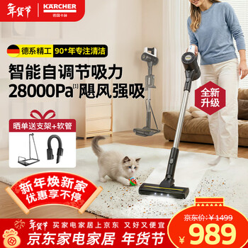 Karcher, germany, upgraded smart induction wireless handheld home and car dual-purpose vacuum cleaner, vertical high-suction mite removal, carpet pet hair, long battery life 180, lying flat kva 3