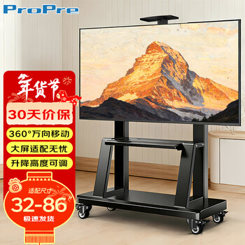 Propre 32-86 inches mobile tv stand video conferencing display mobile cart floor tv stand upgraded integrated thickened base