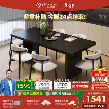 Pashaman full-backed slate induction cooker dining table for small apartments, light luxury, modern and simple, rectangular dining table and chairs 6454y without induction cooker, thickened slate, full-backed bottom plate, single dining table 160cm *80cm*75cm