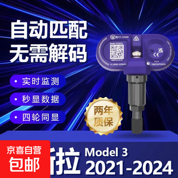 Tesla tire pressure sensor model3 modely series original factory installed tire pressure monitor built-in model 3 (21-25 models) bluetooth automatic matching single