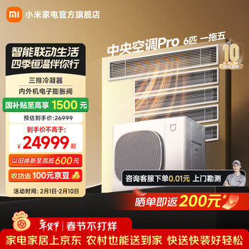 Xiaomi (mi) central air conditioner pro multi-split, 6 hp one to five, full dc inverter, first level energy efficiency, whole house air management, one price all-inclusive 140wn-oc30/n1c1, 6 hp, first level energy efficiency