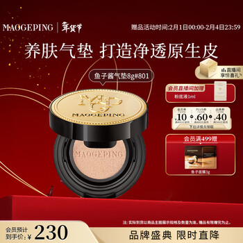 Mao geping caviar cushion liquid foundation concealer bb cream sunscreen oil control moisturizing 8g #801 new year's valentine's day gift