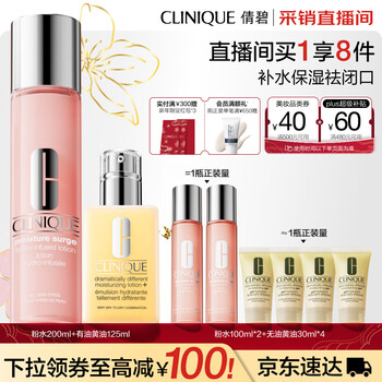 Clinique hydrating, repairing, and moisturizing lotion skin care product set, dry skin butter + pink water gift box, new year’s gift for girlfriend