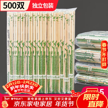 Shuang yu disposable chopsticks thick and longer 5.5mm*500 pairs of independently packed round chopsticks special hygienic bamboo chopsticks for restaurants