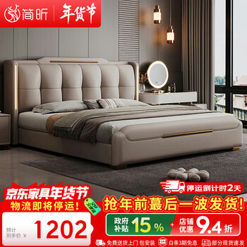 Jianxin leather bed 1.8x2 meters master bedroom king bed double bed storage bed modern light luxury bedroom wedding bed leather art bed 2650