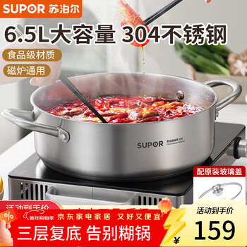 Supor hot pot special pot large capacity 304 stainless steel thickened double bottom hot pot soup pot induction cooker household multi-function pot large stainless steel hot pot 6.5l 30cm