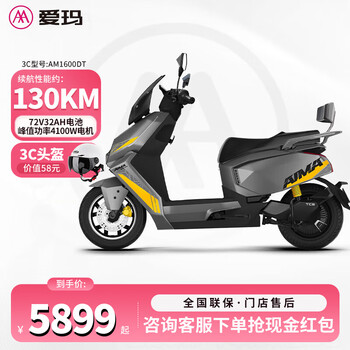 Aima long-range electric car adult luxury fashionable scooter for men and women smart battery car electric motorcycle pilot mach q5 mach丨space gray丨72v32ah丨energy recovery