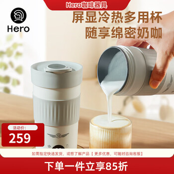 Hero xiaoyi smart portable electric milk frother cup fully automatic milk frother small household milk frother xiaoyi smart portable milk frother cup - white 300ml