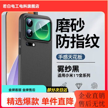 Tu lulu is suitable for xiaomi 17promax mobile phone case, new xiaomi17 protective cover, frosted transparent ultra-thin 17pro all-inclusive anti-fall soft shell, cooling magnetic suction, simple and high-end sense, transparent sand black, ice-like heat dissipation, no fingerprints, ultra-thin anti-fall, xiaomi 15pro (comes with full screen explosion-proof film)