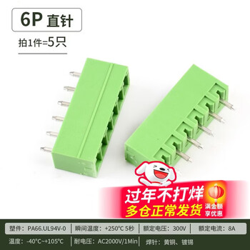 Kf2edg 3.81mm plug-in pcb terminal block bent straight pin + socket 2p3p4p5p6p7p10p12p 6p straight pin (5 pieces)