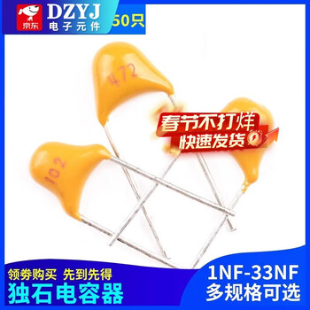 Monolithic capacitor 1/2.2/3.3/4.7/10/22/33nf 102/222/332/472/103/2 30pf printing 300 (50 pieces)